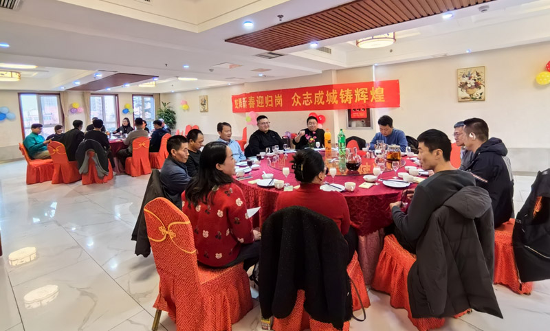 凝心聚力啟新程，砥礪奮進(jìn)譜華章 中邦科